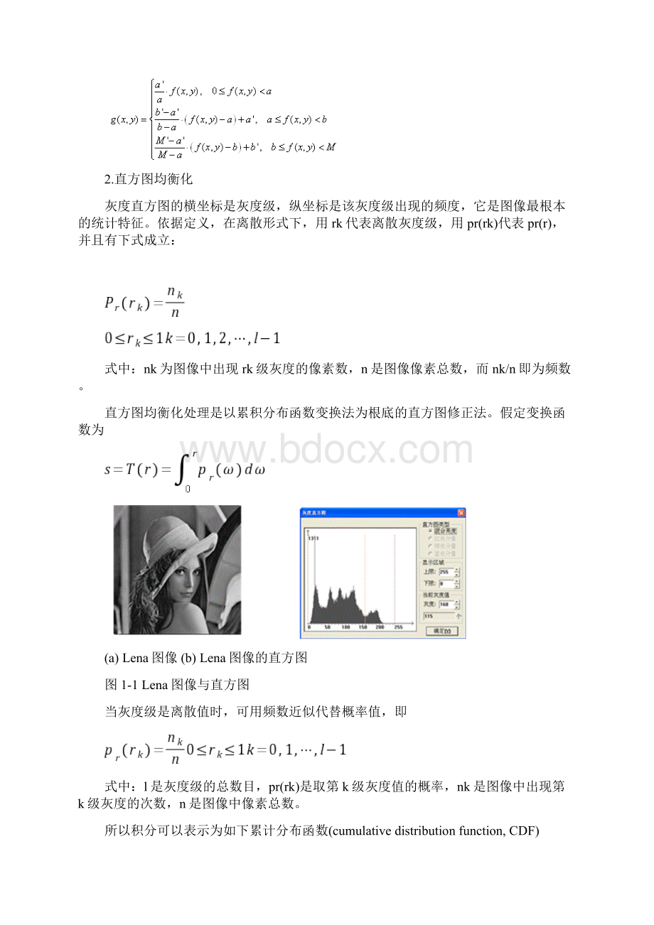 数字图像处理基本操作与灰度调整实验报告.docx_第2页