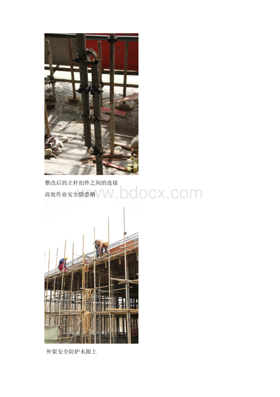 工程建筑施工工程现场安全隐患图片Word文档格式.docx_第3页