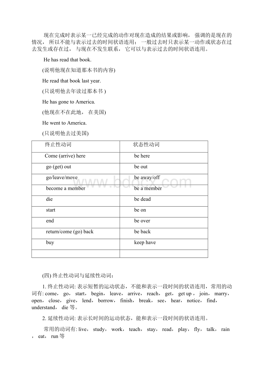 Module 4 A Social SurveyMy Neighbourhood period 3 导学案外研必修1精品.docx_第3页