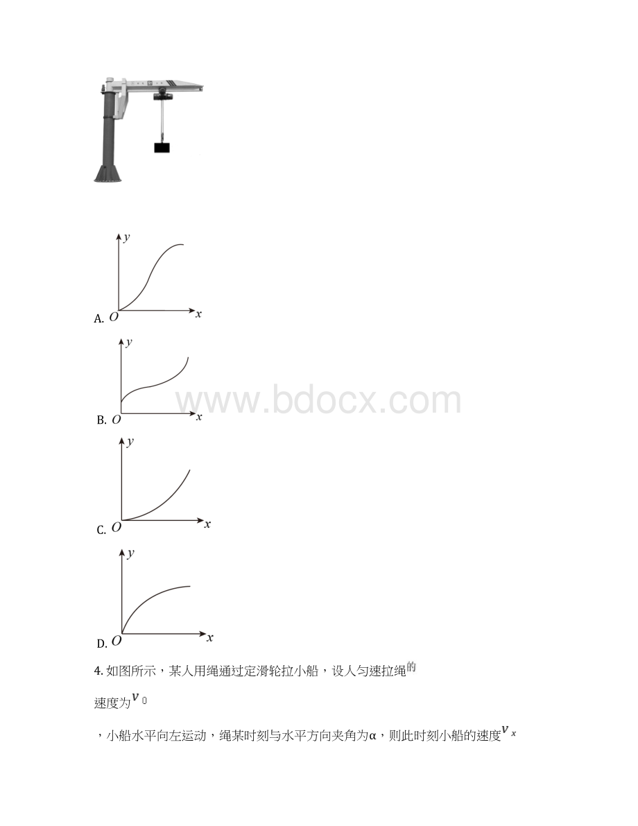 福建省三明市学年高一下学期期末考试物理试题 含答案Word格式文档下载.docx_第3页