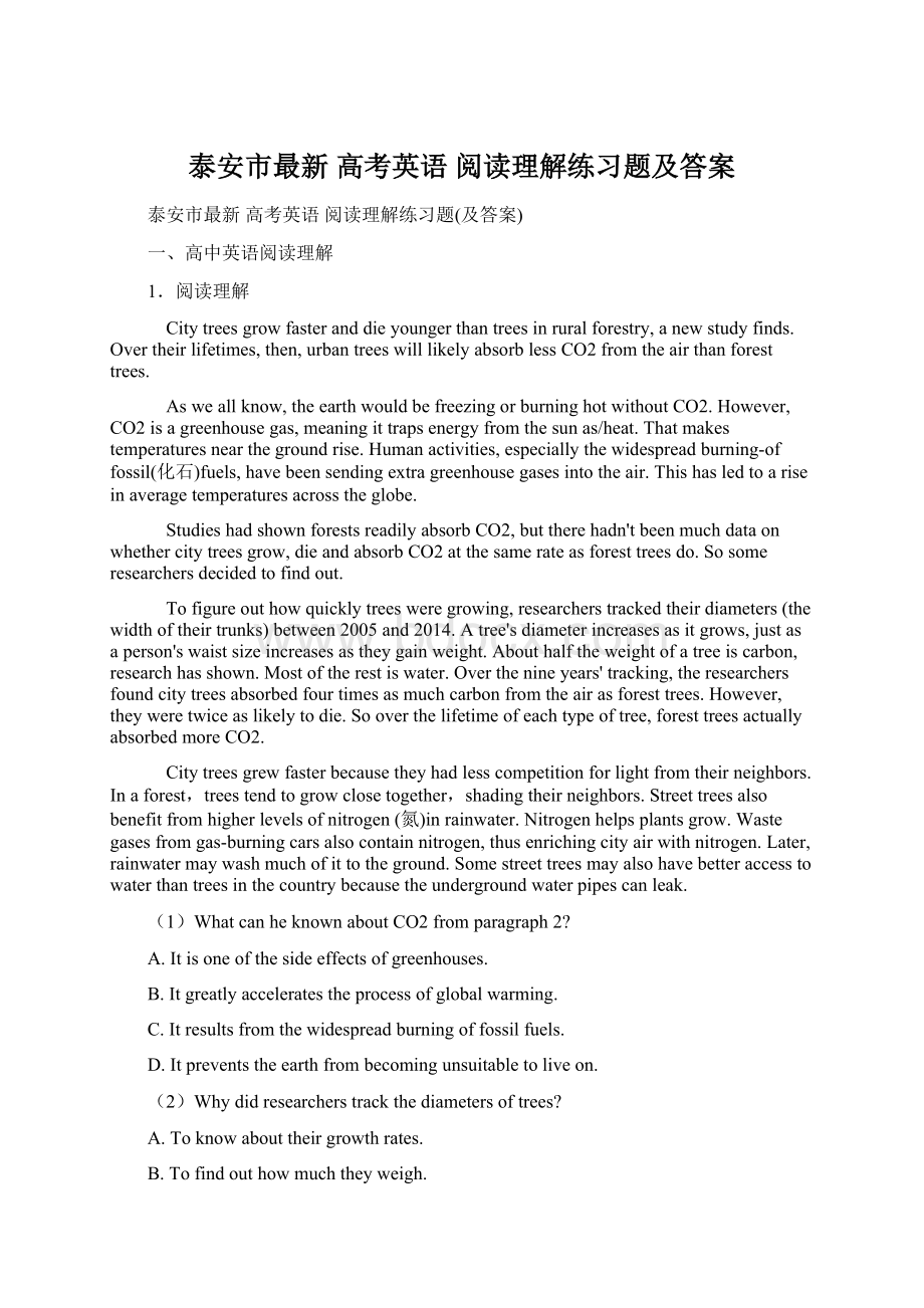 泰安市最新 高考英语 阅读理解练习题及答案文档格式.docx_第1页