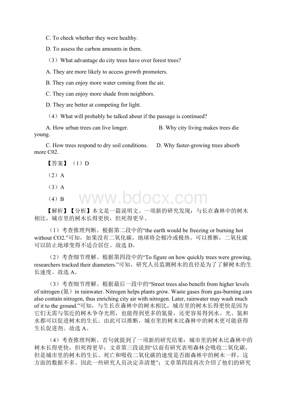 泰安市最新 高考英语 阅读理解练习题及答案文档格式.docx_第2页