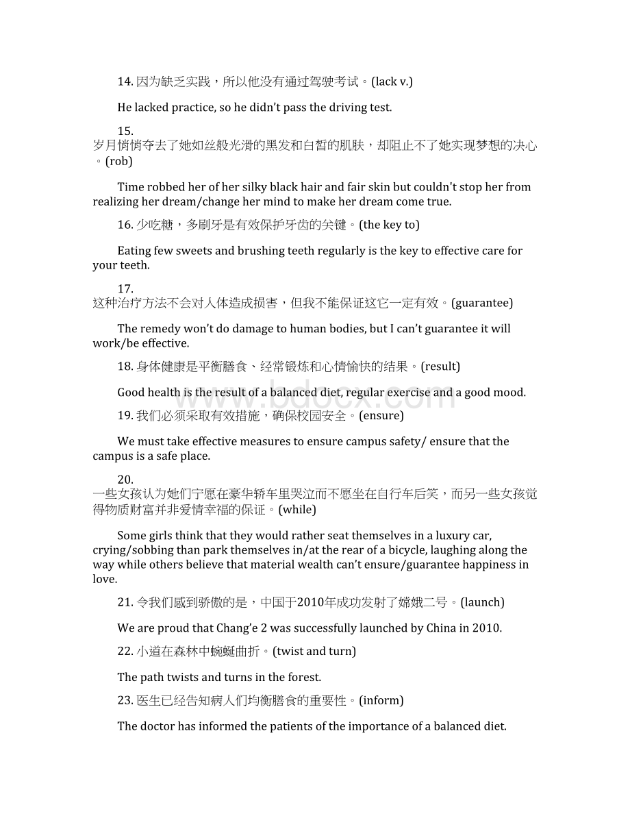 新高一英语翻译题及答案Word格式文档下载.docx_第3页