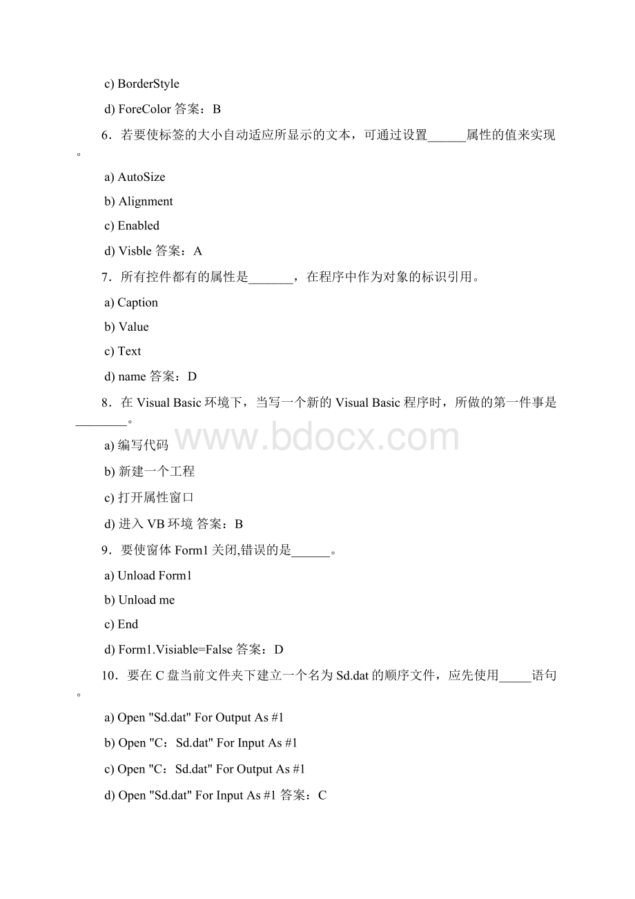 最新精编VisualBasic程序设计期末考试题库288题含答案.docx_第2页