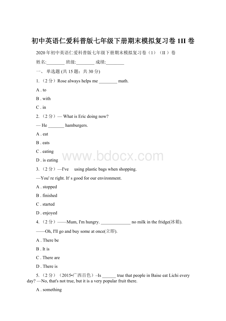 初中英语仁爱科普版七年级下册期末模拟复习卷1II 卷文档格式.docx_第1页