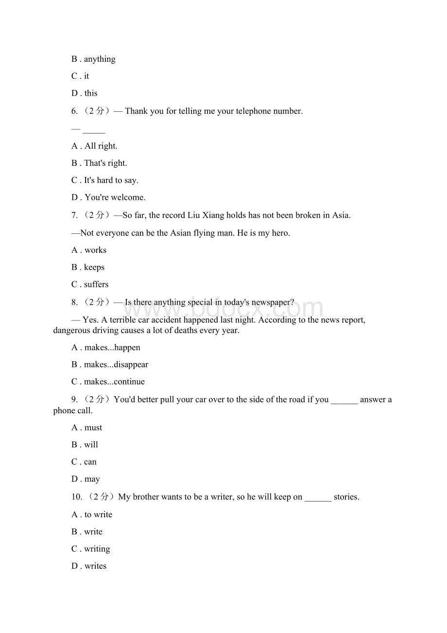 初中英语仁爱科普版七年级下册期末模拟复习卷1II 卷文档格式.docx_第2页