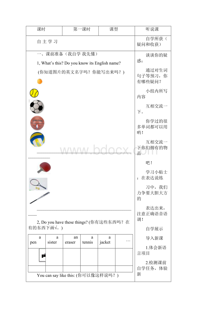 七年级上册英语Unit5.docx_第2页