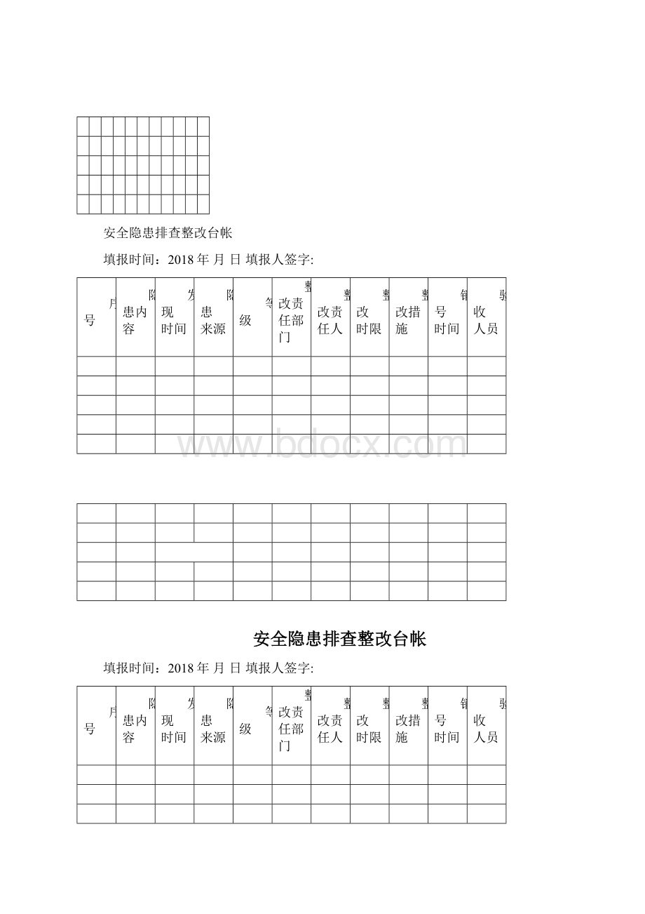 安全隐患排查治理台账.docx_第2页