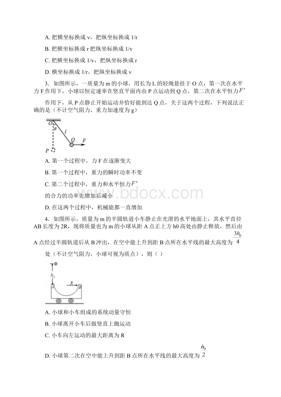 全国百强校河北省定州中学届高三上学期期末考试物理试题文档格式.docx_第2页