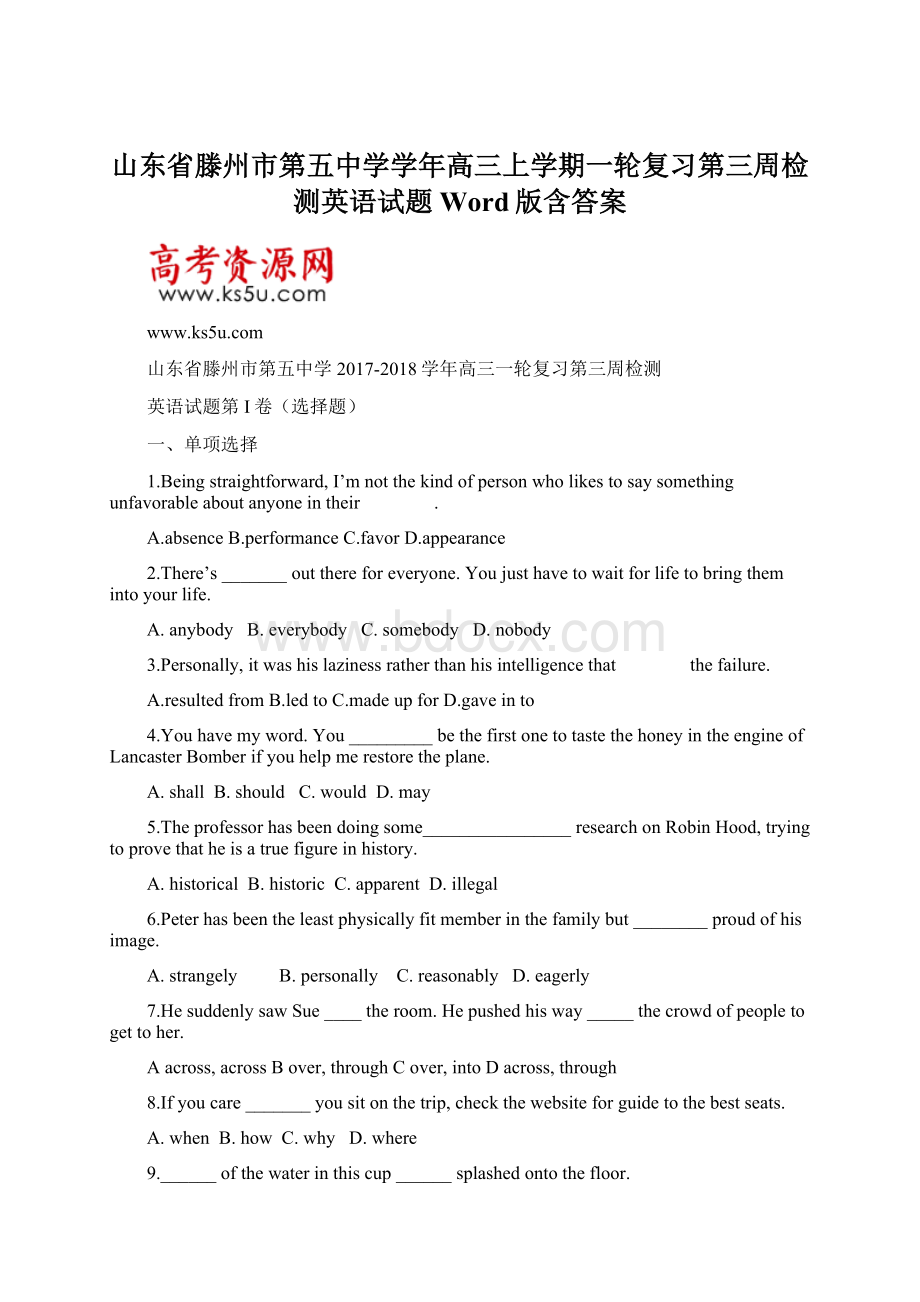 山东省滕州市第五中学学年高三上学期一轮复习第三周检测英语试题 Word版含答案.docx_第1页