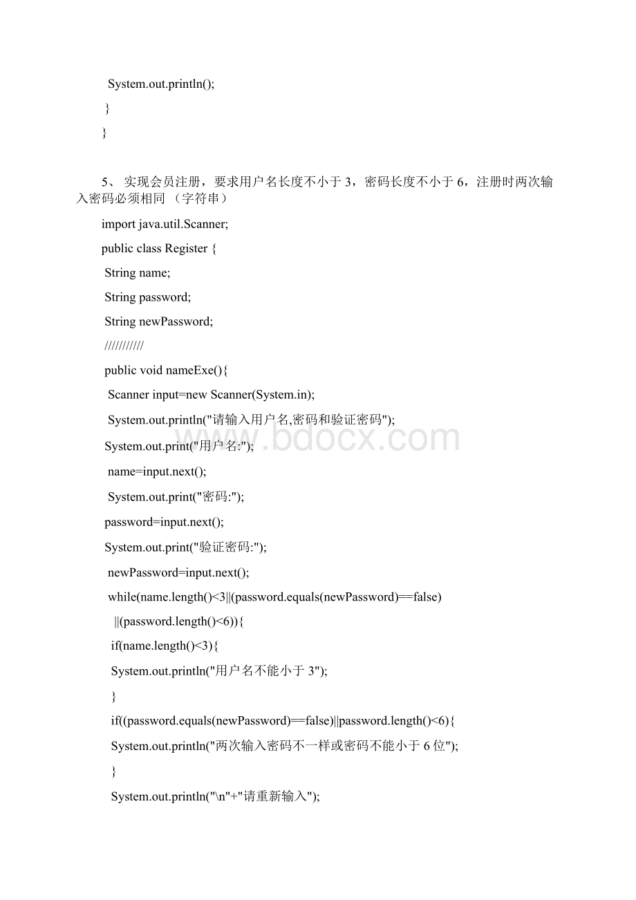 JAVA编程题全集100题及答案w文档格式.docx_第3页