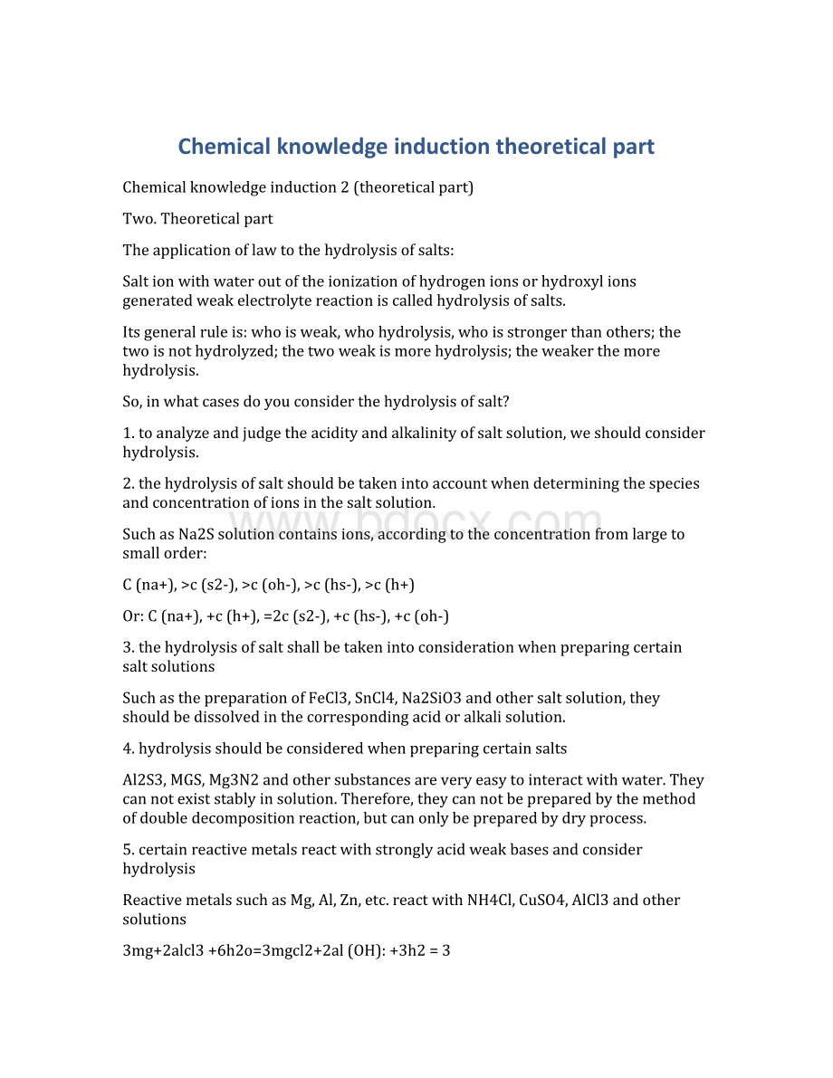 Chemical knowledge inductiontheoretical part.docx