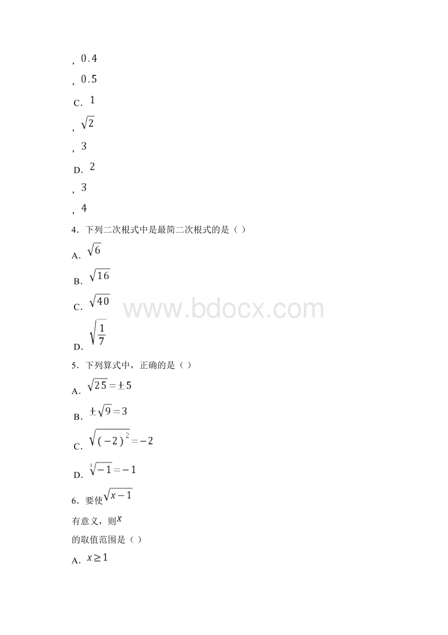 山西省太原市志达中学校学年八年级上学期月考数学试题Word文档下载推荐.docx_第2页