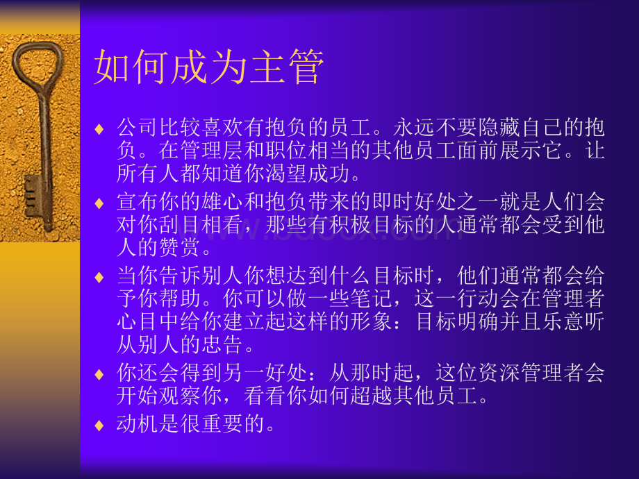 中层管理者能力训练.ppt_第3页