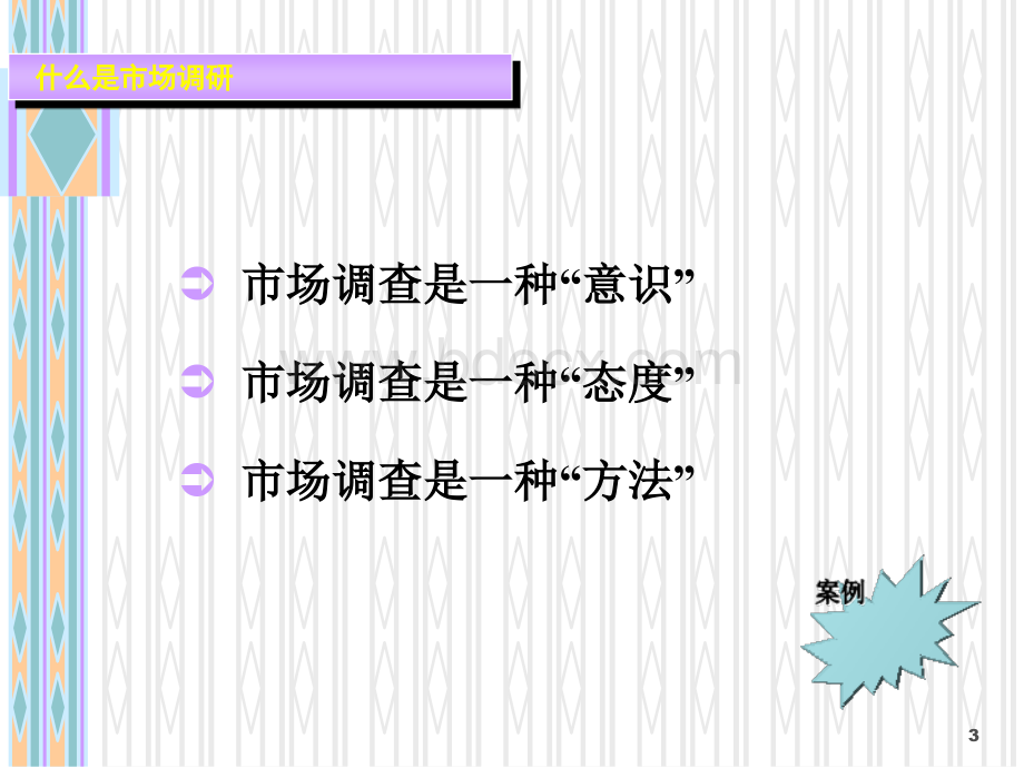 2-原则和类型.ppt_第3页