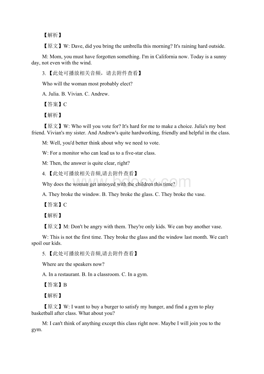 浙江省Z20联盟名校新高考研究联盟届高三毕业班下学期第三次联考英语试题解析版.docx_第2页