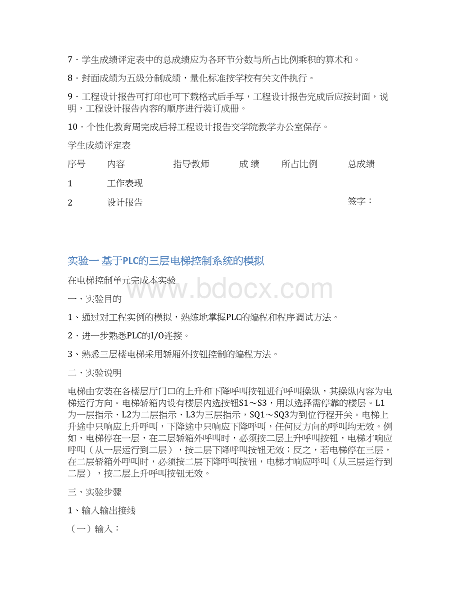 实验报告57811379Word文档下载推荐.docx_第2页