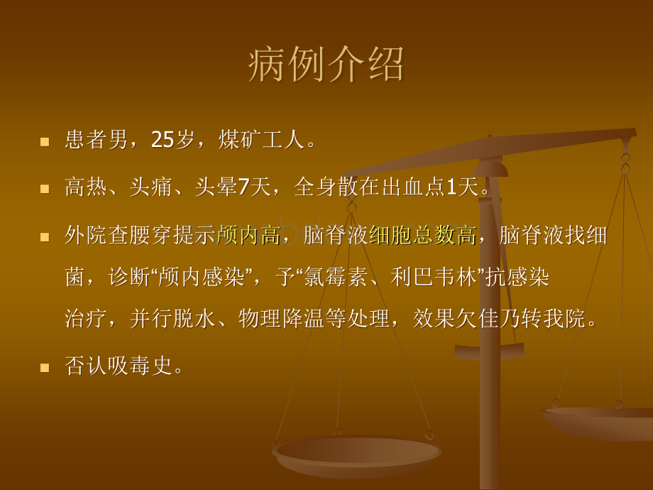 重症ARDS的机械通气策略_精品文档.ppt_第2页