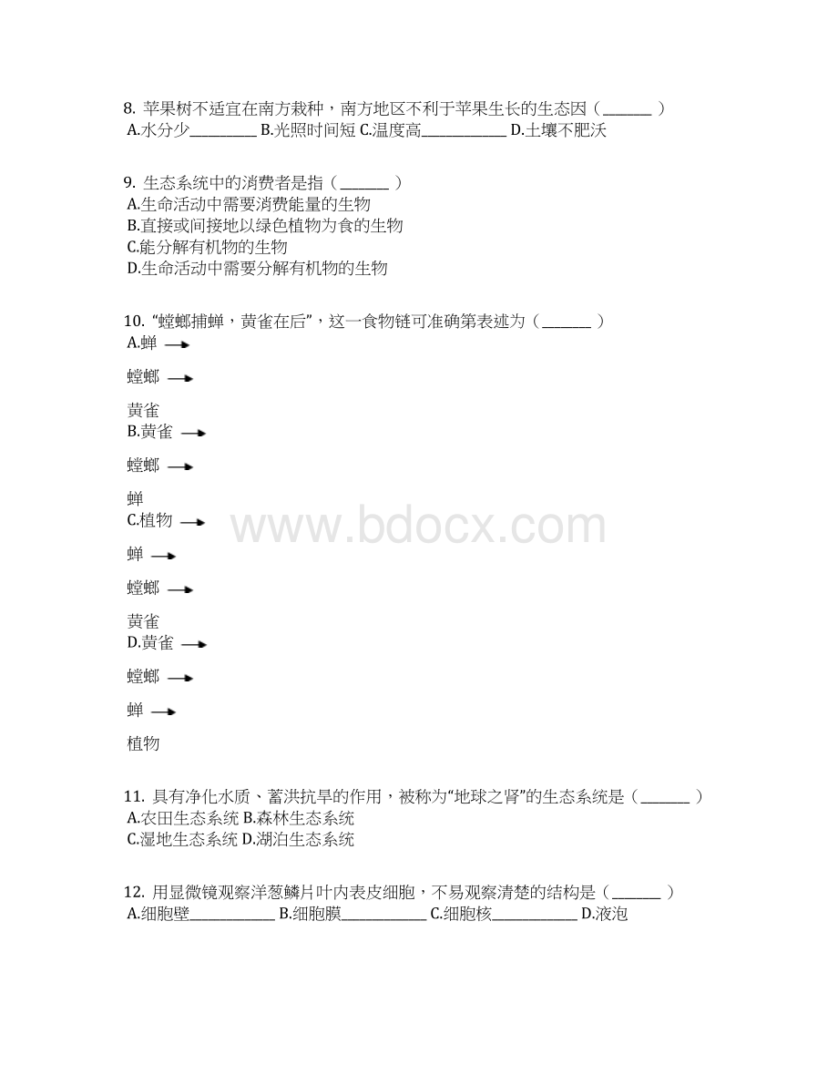 学年吉林省吉林市七年级上期中生物卷含答案及解析.docx_第2页