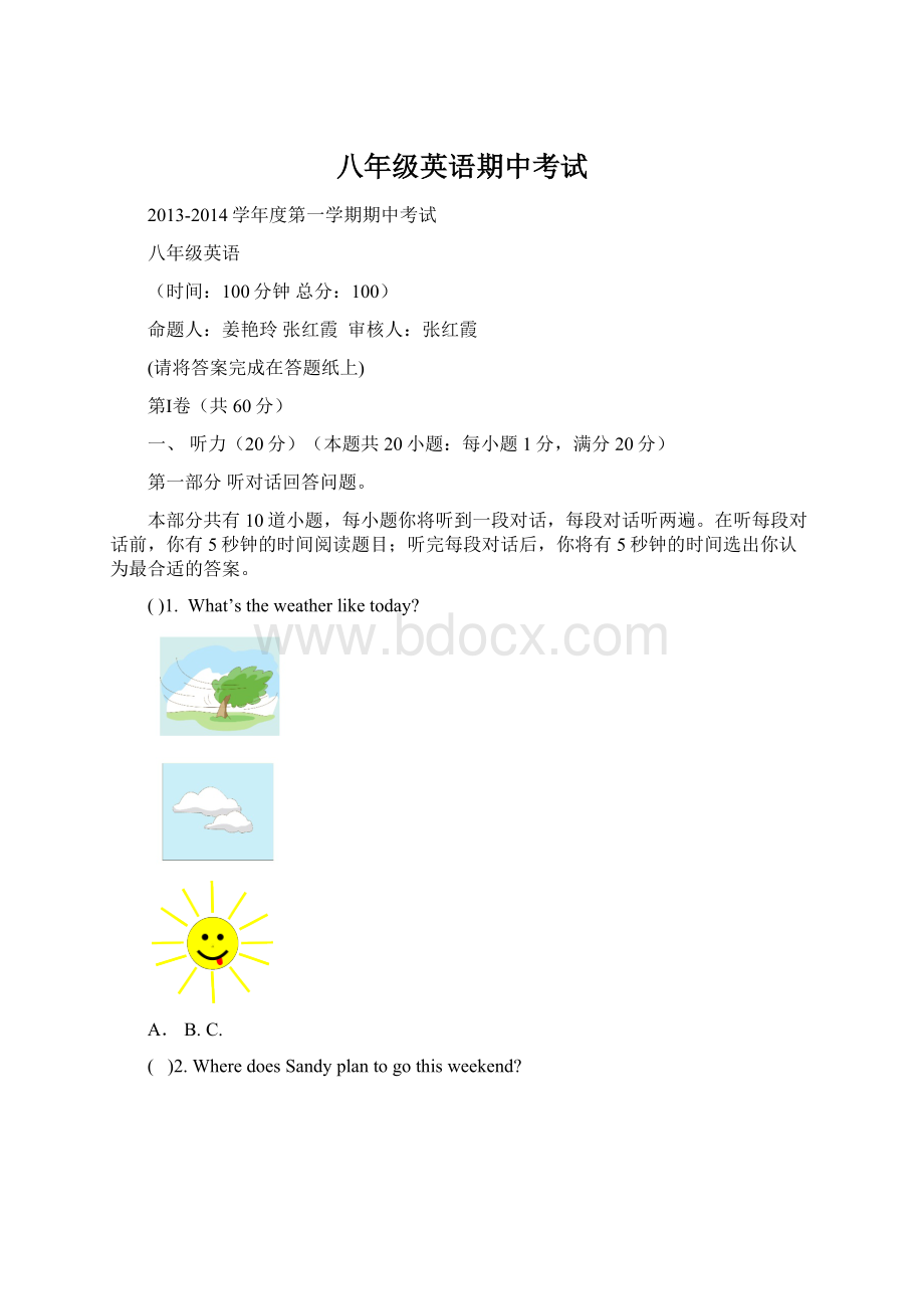 八年级英语期中考试Word文档格式.docx_第1页