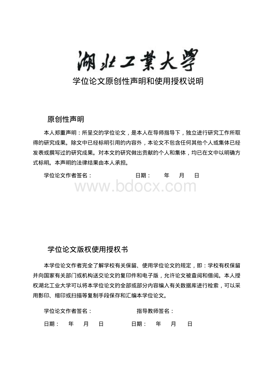 人力资本价值对企业绩效影响研究基于组织学习、组织创新的中介效应.pdf_第3页