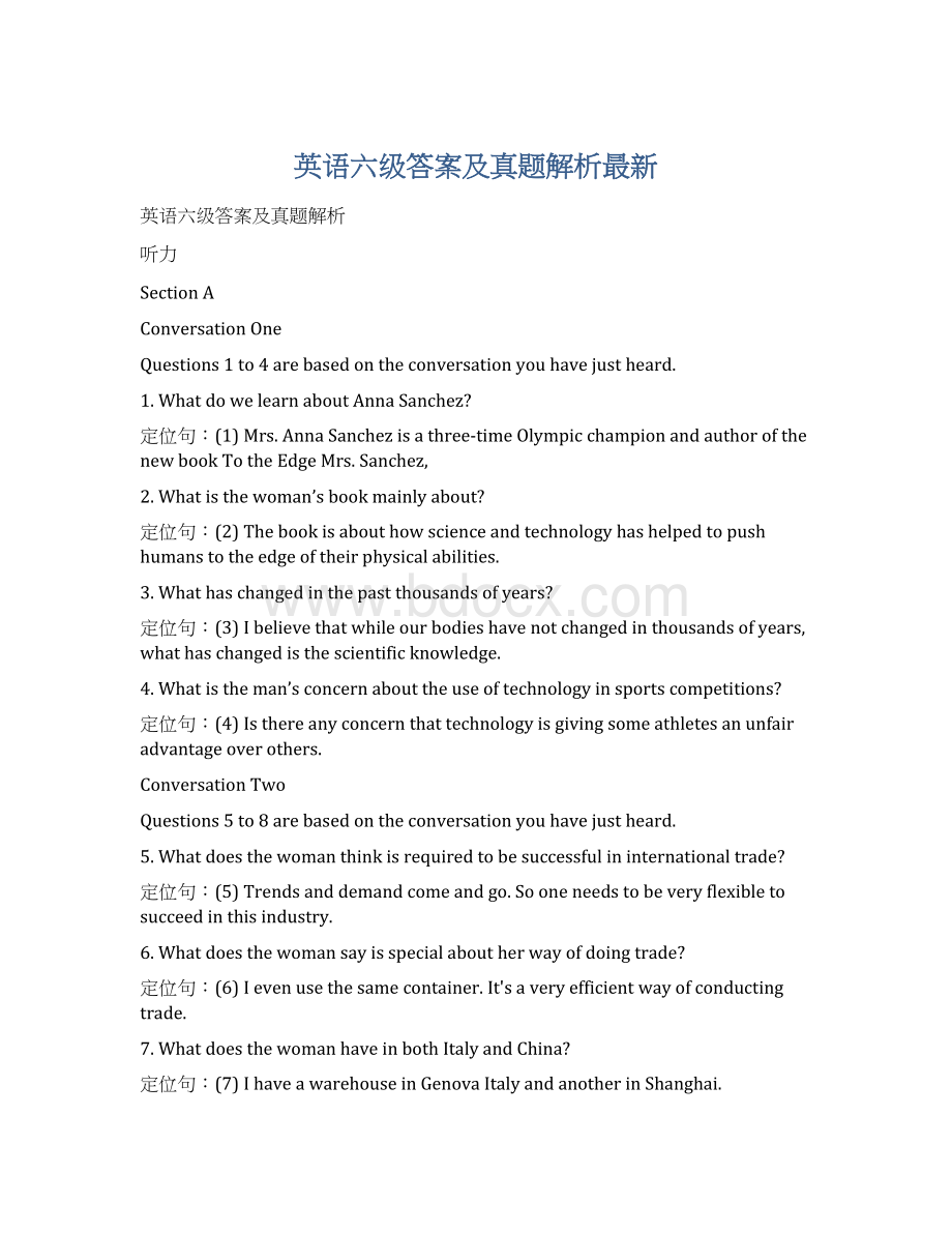 英语六级答案及真题解析最新.docx_第1页