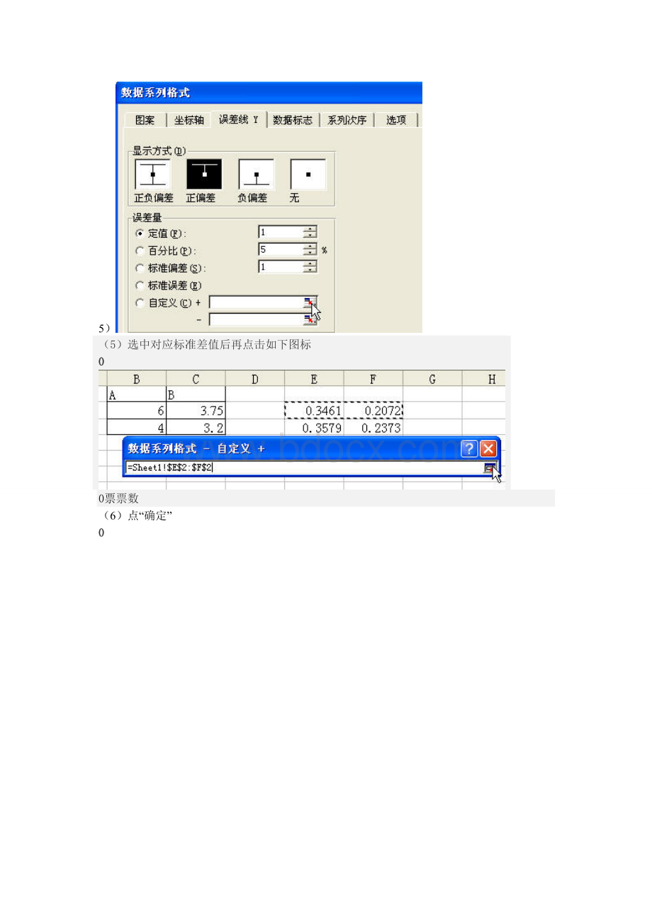 直方图中的标准差如何体现.doc_第3页