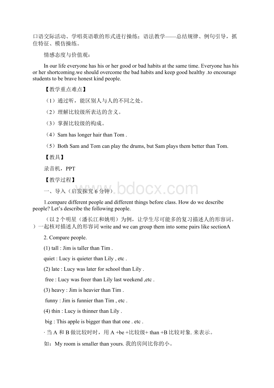 Unit3Immoreoutgoingthanmysister第一课时教学设计.docx_第2页