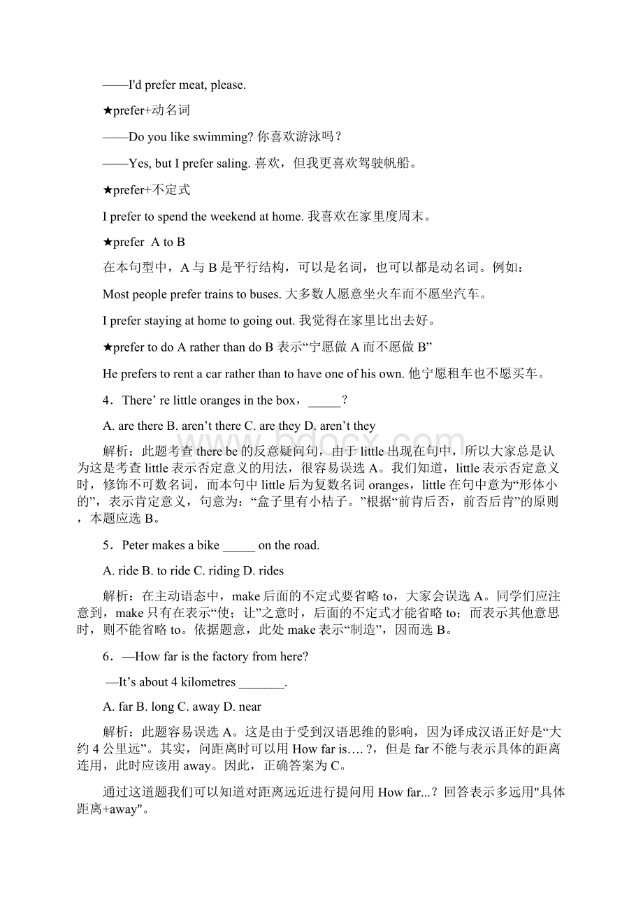 最新初中英语单选易错题附详解精选.docx_第2页