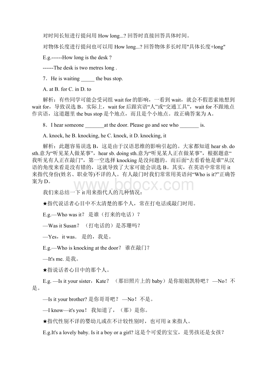 最新初中英语单选易错题附详解精选.docx_第3页