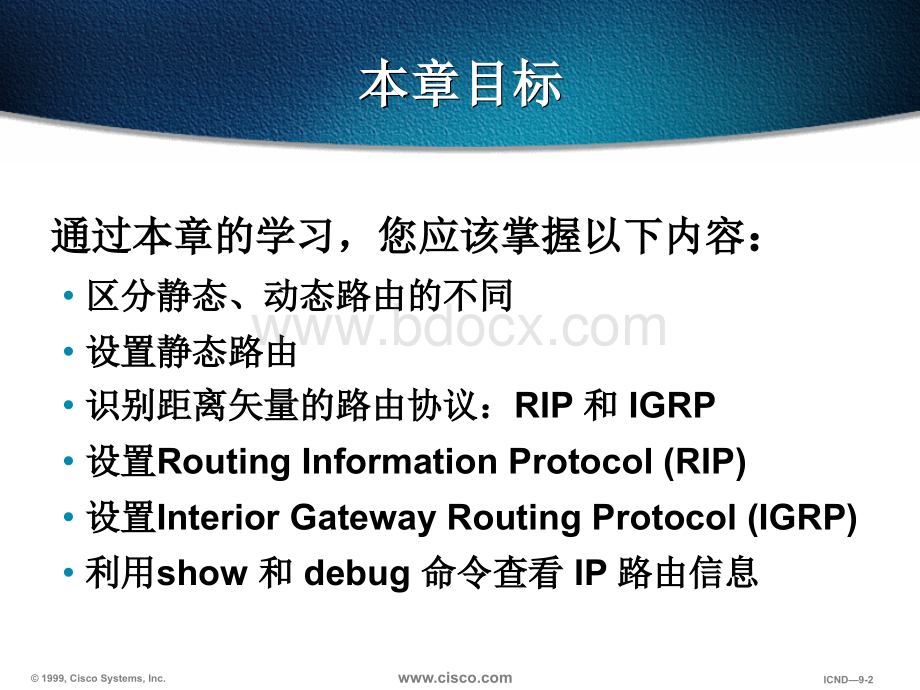 网络安全技术培训3PPT课件下载推荐.ppt_第2页