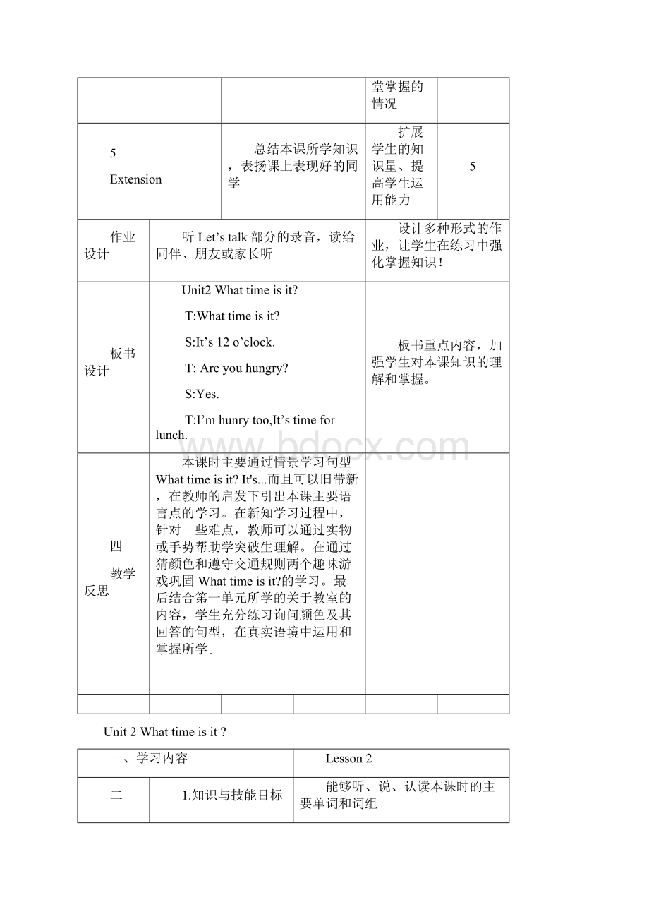 新PEP四年级英语下册第2单元教学设计Word格式.docx_第3页