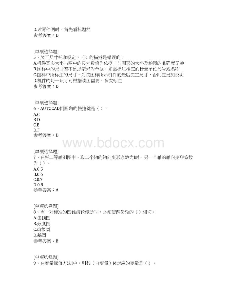 高级加工中心操作工试题.docx_第2页