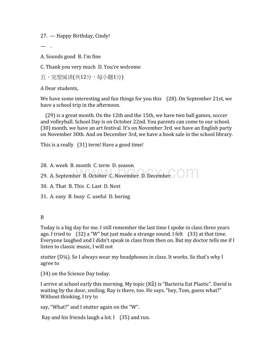 北京市海淀区七年级英语上学期期末考试试题人教新目标版.docx_第2页