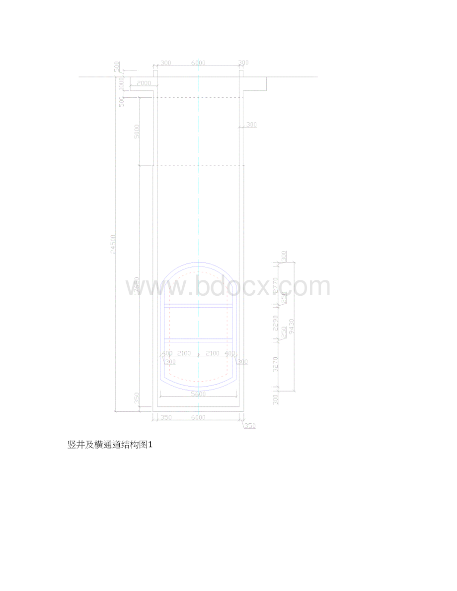 新增竖井初期支护施工方案.docx_第3页