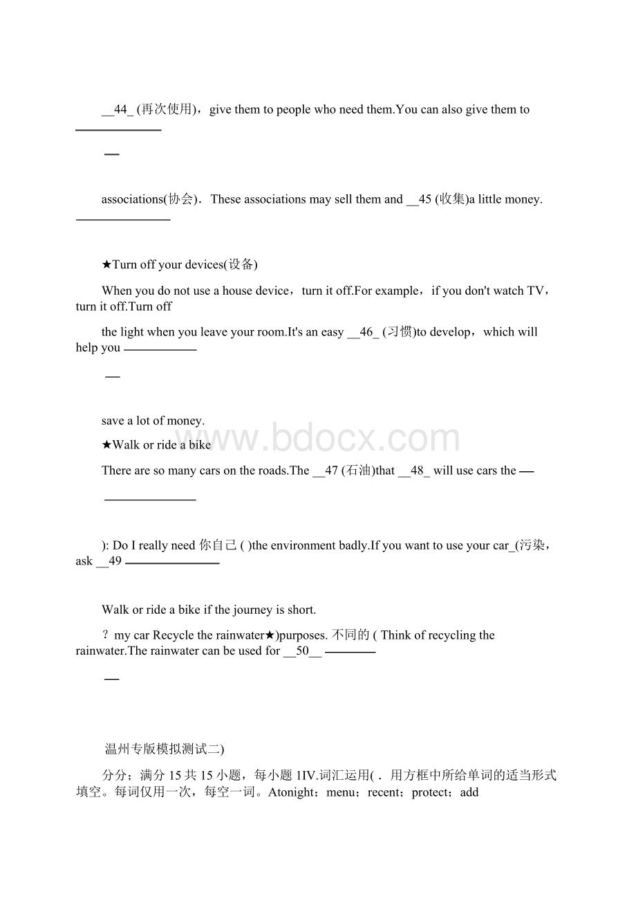 温州专版中考英语词汇运用模拟测试10套包含答案.docx_第2页