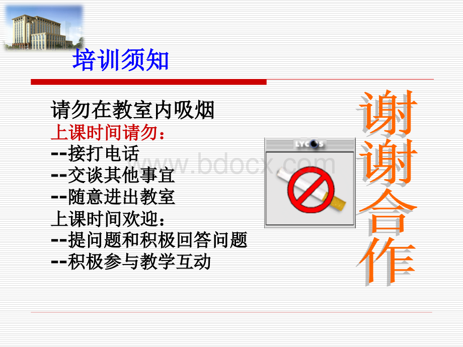 前言：安全培训意义.ppt_第2页