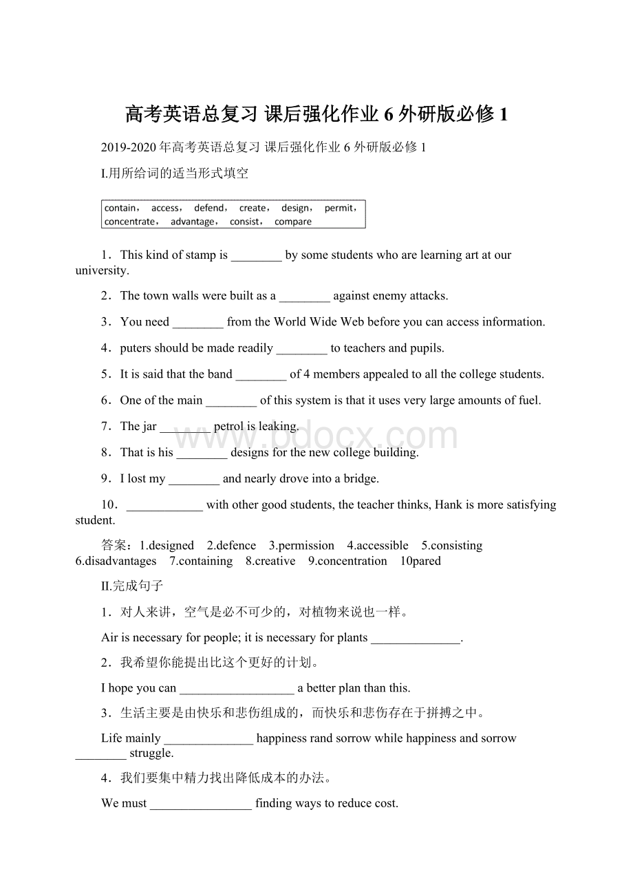 高考英语总复习 课后强化作业6 外研版必修1Word格式文档下载.docx_第1页