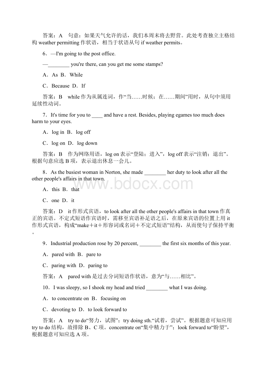 高考英语总复习 课后强化作业6 外研版必修1Word格式文档下载.docx_第3页