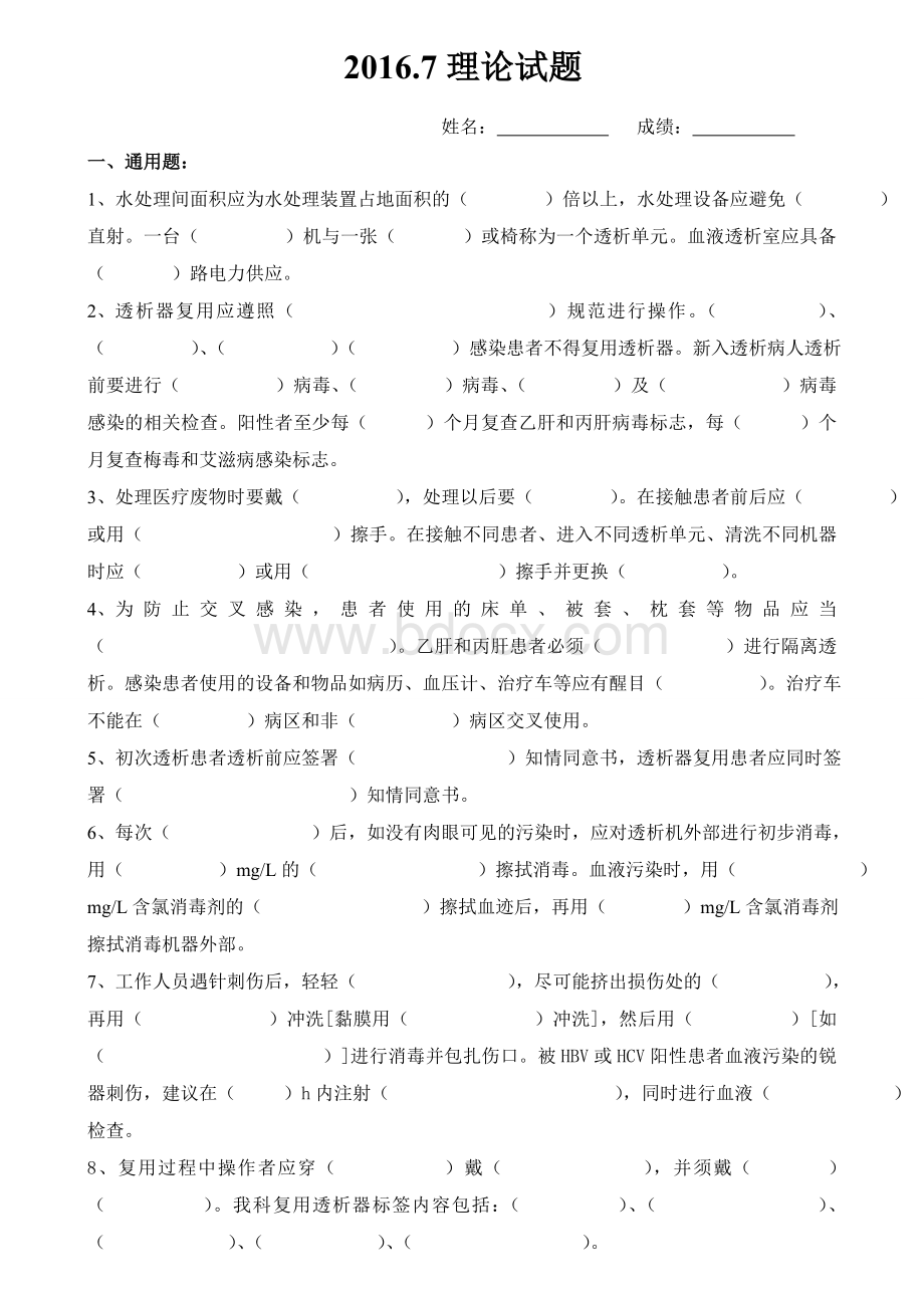 试题_精品文档_精品文档Word文档格式.doc_第1页