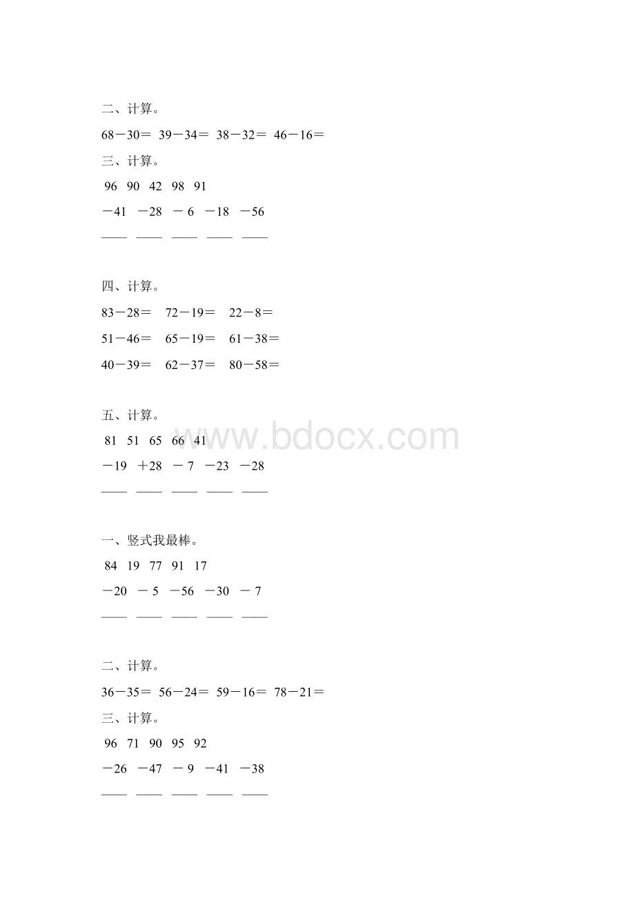 二年级数学上册100以内的减法综合练习题46Word下载.docx_第2页