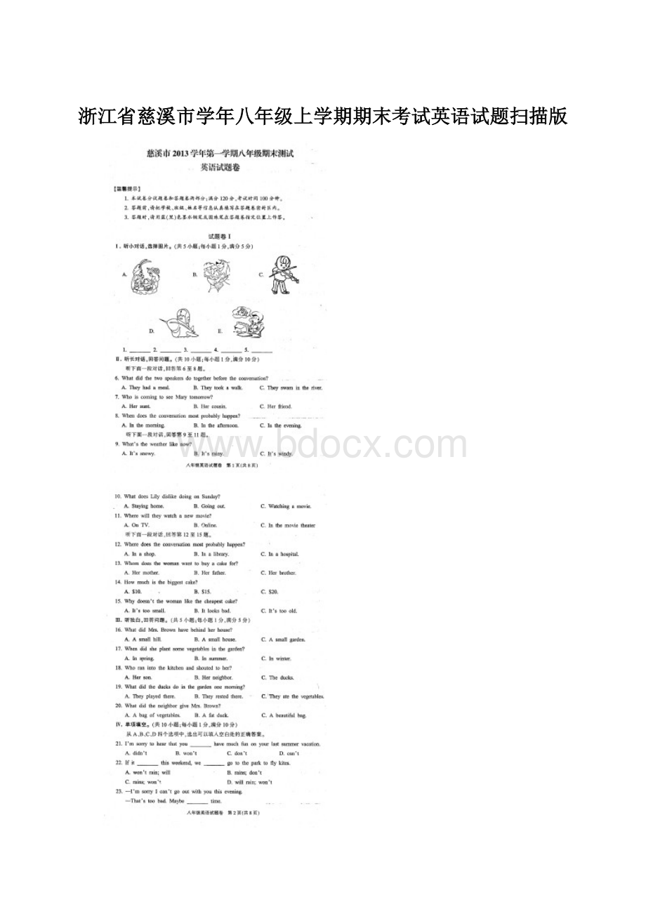 浙江省慈溪市学年八年级上学期期末考试英语试题扫描版.docx