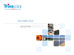 ISO14001体系综合培训.pptx