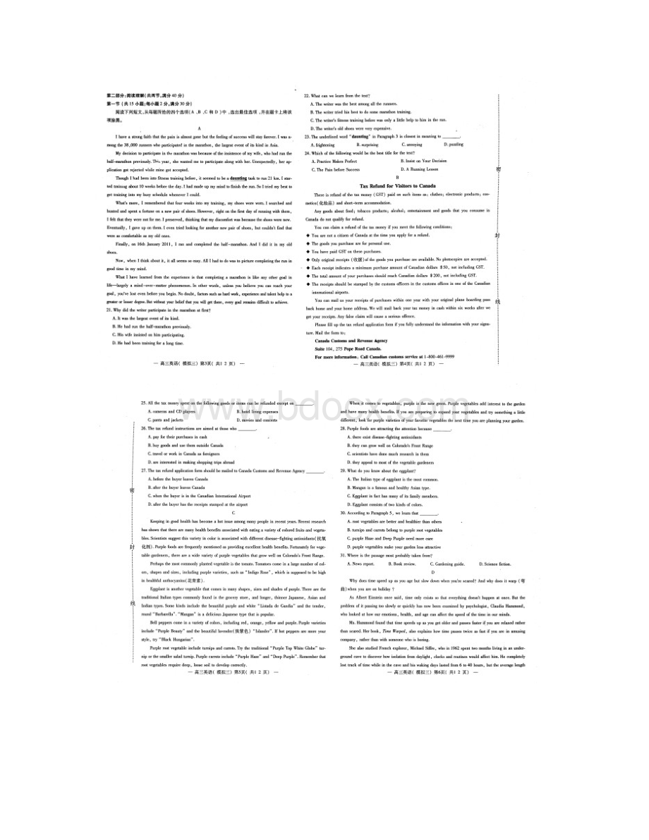 江西省南昌市届高三第三次模拟考试英语试题 扫描版含答案.docx_第2页