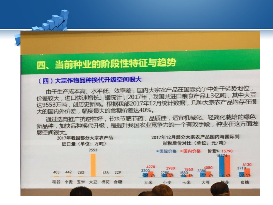 企业战略-2018.5.6蒋红云PPT课件下载推荐.ppt