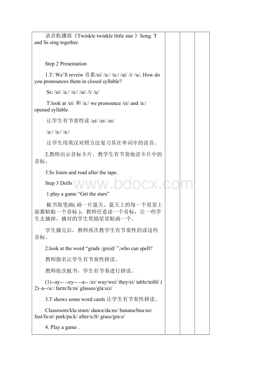 完整打印版小学四年级英语课 教案Word文档格式.docx_第2页