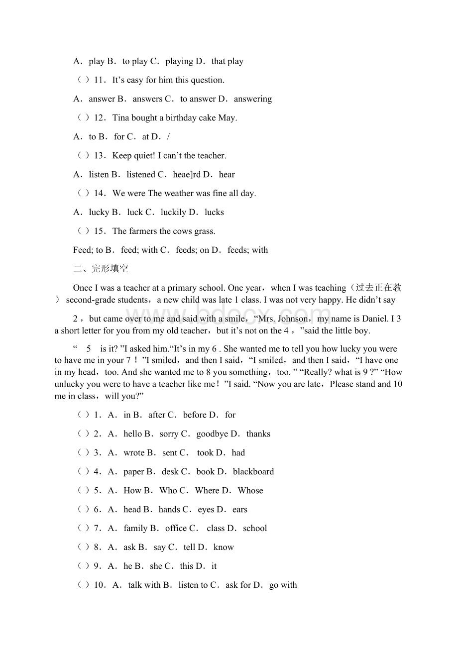 新人教版七年级英语下册Unit11单元同步测试题含答案详解Word文档格式.docx_第2页