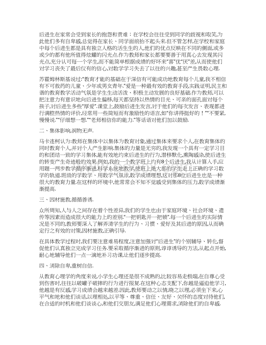 三年级数学应用题及答案.docx_第3页