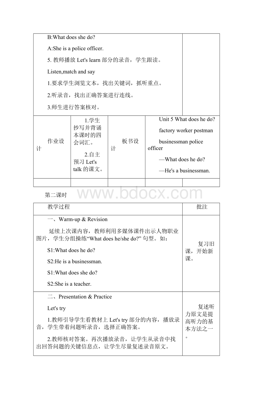 人教pep版六年级英语上册Unit 5 单元教案 1.docx_第3页