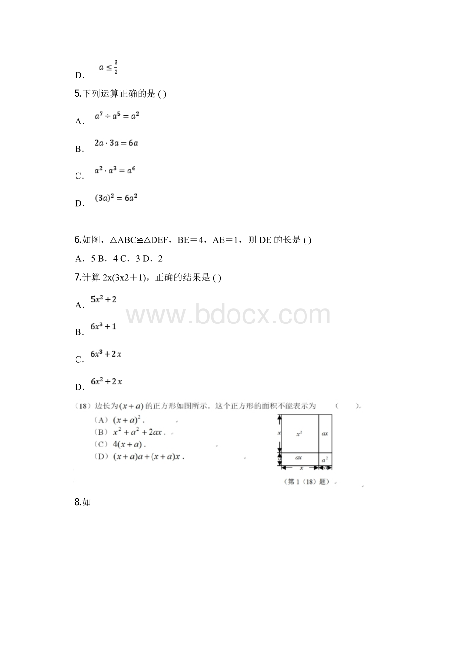 初二八年级数学上学期期中试题及答案解析华东师大版最新WORD版可编辑Word文件下载.docx_第2页